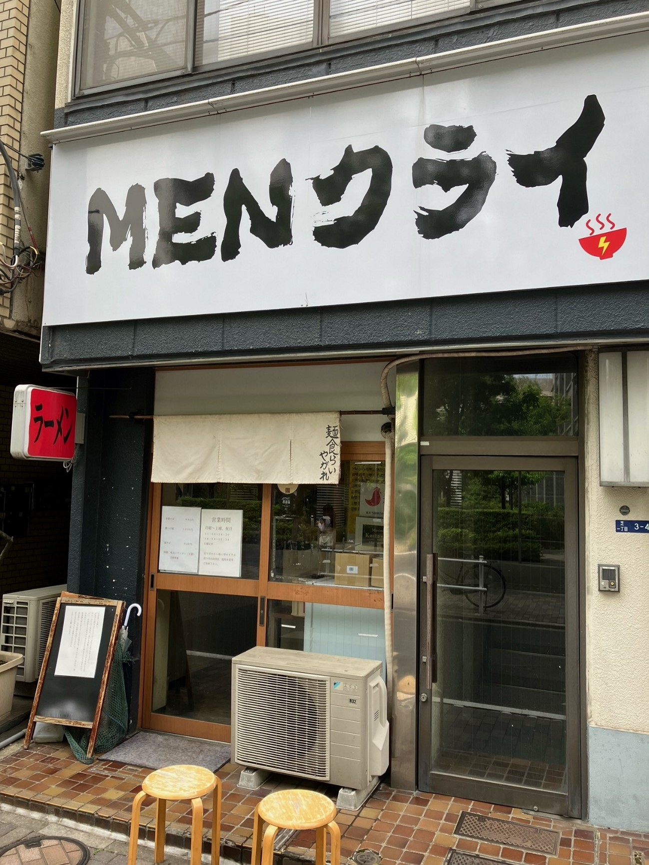 浜松町おすすめランチ　＜ラーメン編＞