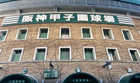 私の地元甲子園